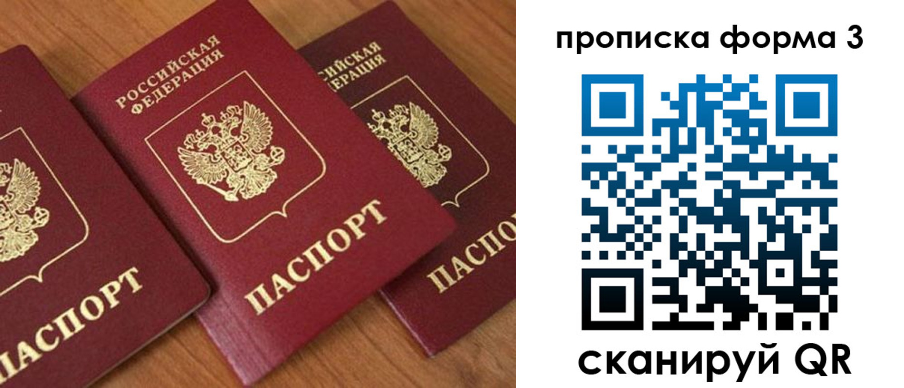 прописка регистрация в Семилуках
