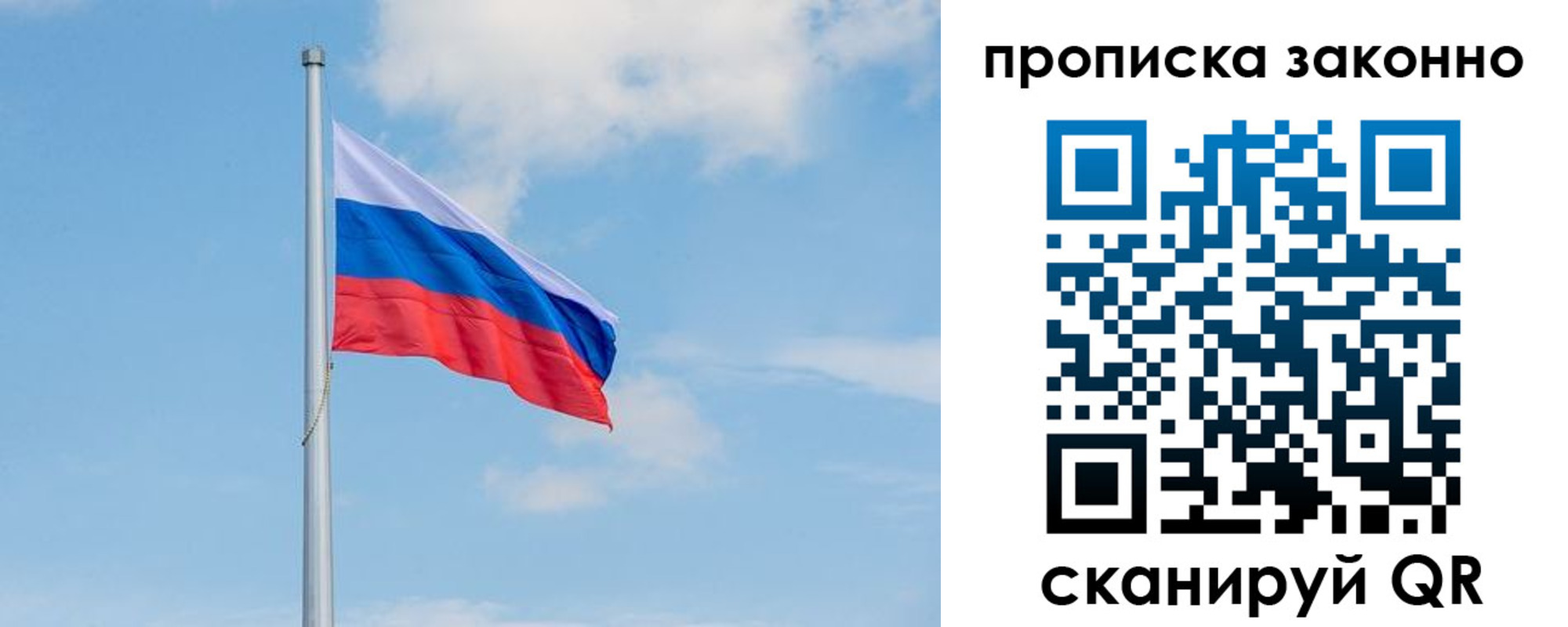 временная регистрация для всех в Семилуках